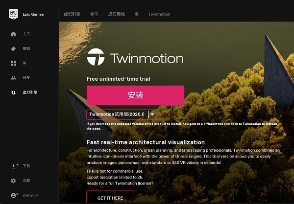 Twinmotion 2020 中文破解版(图7)