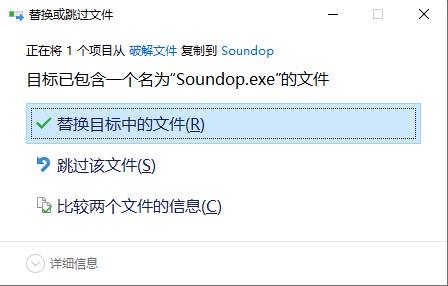 Soundop Audio Editor(音频编辑器) v1.7.8.11破解版(含破解补丁)(图7)