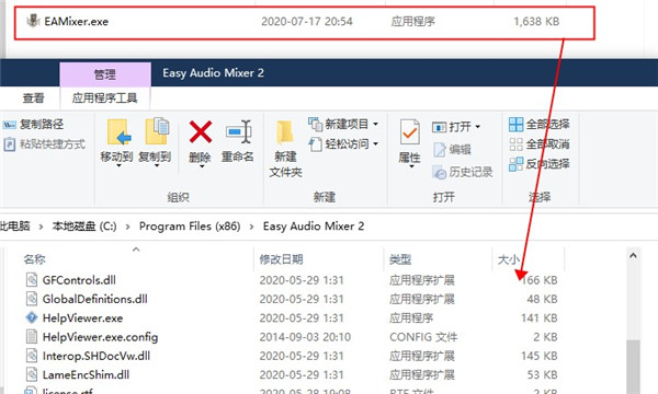 Easy Audio Mixer v2.4破解版(图6)