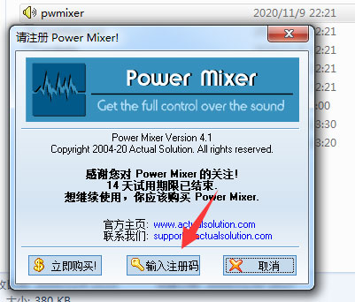 Power Mixer(高级音频混合器) v4.1绿色破解版(图2)