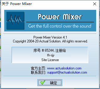 Power Mixer(高级音频混合器) v4.1绿色破解版(图5)