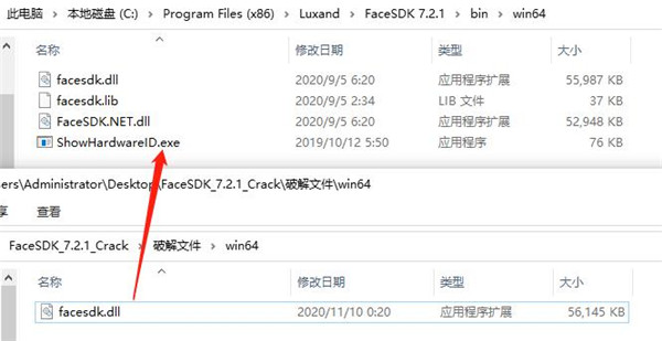 Luxand FaceSDK(人脸识别系统) v7.2.1破解版(含破解补丁)(图7)
