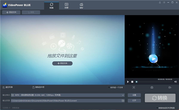 VideoPower BLUE(音频编辑工具) v4.8.4.25中文破解版(含破解补丁)(图1)