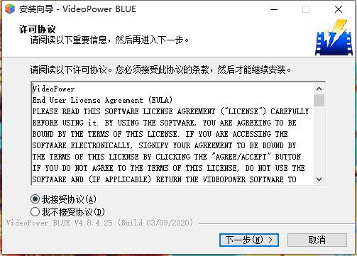 VideoPower BLUE(音频编辑工具) v4.8.4.25中文破解版(含破解补丁)(图3)