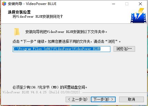 VideoPower BLUE(音频编辑工具) v4.8.4.25中文破解版(含破解补丁)(图4)