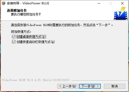 VideoPower BLUE(音频编辑工具) v4.8.4.25中文破解版(含破解补丁)(图5)