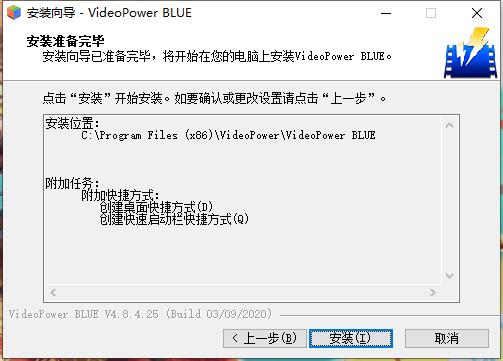 VideoPower BLUE(音频编辑工具) v4.8.4.25中文破解版(含破解补丁)(图6)