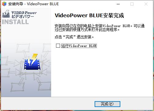 VideoPower BLUE(音频编辑工具) v4.8.4.25中文破解版(含破解补丁)(图7)