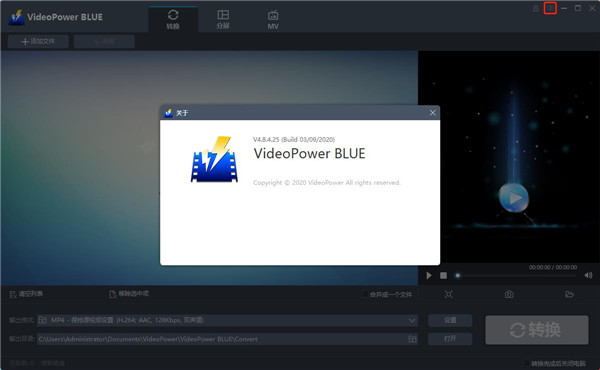 VideoPower BLUE(音频编辑工具) v4.8.4.25中文破解版(含破解补丁)(图9)