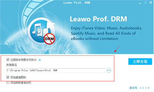Leawo Prof.DRM(DRM文件转换工具) v3.1.1.0中文破解版(图4)
