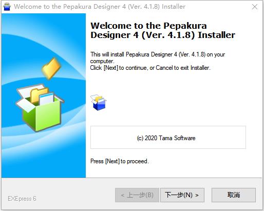 Pepakura Designer(制作3D纸艺) v4.1.8破解版(图2)