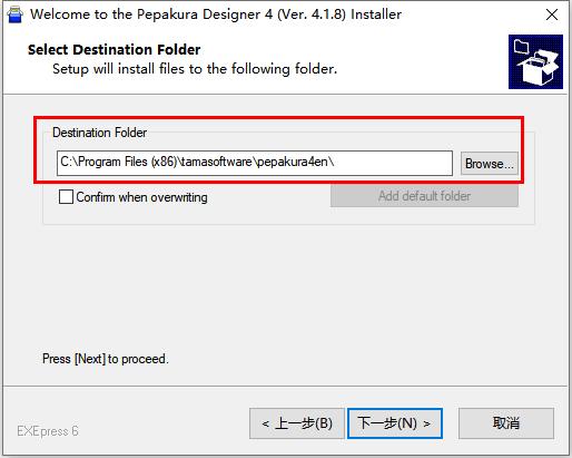 Pepakura Designer(制作3D纸艺) v4.1.8破解版(图4)