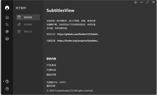 Subtitles View(视频自动生成字幕工具) v1.0电脑版(图1)