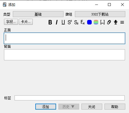 Anki快速记忆软件 v2.1.36中文版(图3)