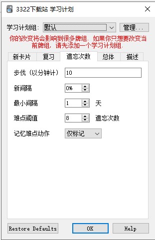 Anki快速记忆软件 v2.1.36中文版(图4)
