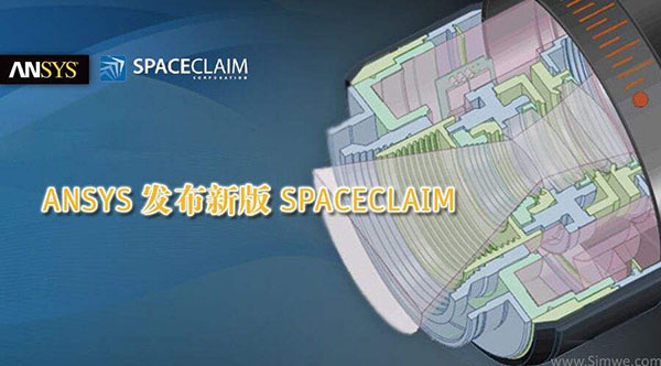 ANSYS SpaceClaim 2021 中文破解版(图14)