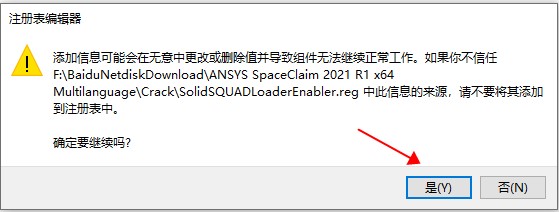 ANSYS SpaceClaim 2021 中文破解版(图12)
