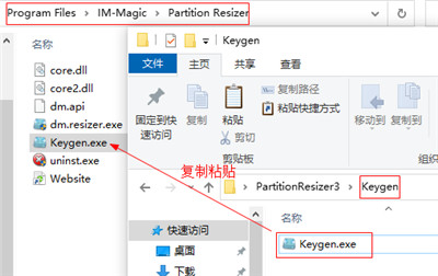 IM-Magic Partition Resizer 2019 v3.7.0.0破解版(图5)