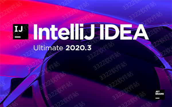 IntelliJ IDEA 2020.3永久激活版 中文破解版(附安装教程)(图1)