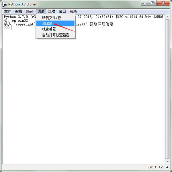 idle python v3.7中文汉化版(附使用教程)(图10)