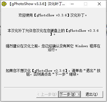 gPhotoShow Pro(屏幕保护制作工具) v3.3.6汉化破解版(含破解补丁)(图9)