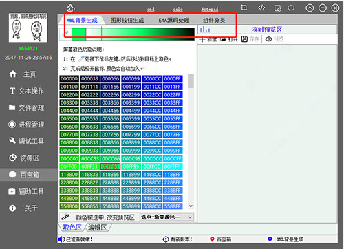 萌新编程助手(电脑编程助手) v2.2.1.97绿色版(图8)