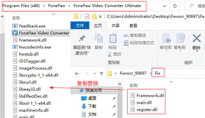 FonePaw Video Converter Ultimate v6.2.0破解版(图7)
