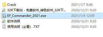 EF Commander 2021(文件管理器) v21.1中文破解版(图2)