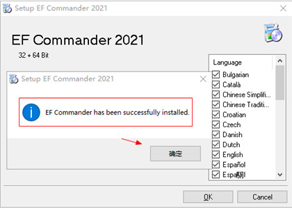 EF Commander 2021(文件管理器) v21.1中文破解版(图4)
