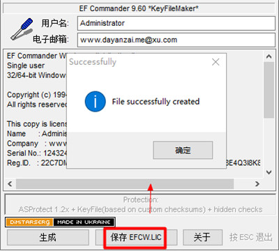 EF Commander 2021(文件管理器) v21.1中文破解版(图6)