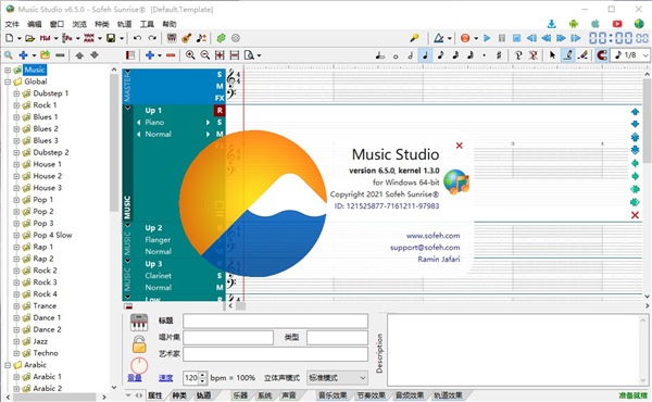 Music Studio v6.5.0中文破解版(图8)