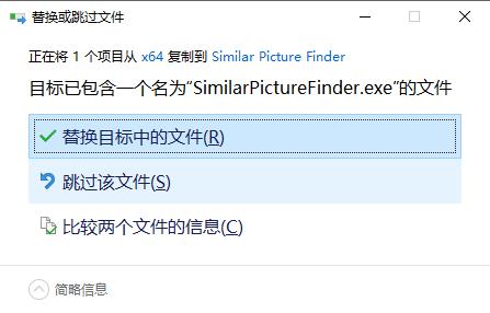 Similar Picture Finder(相似图片查找工具) v1.0.6.14破解版(含破解补(图8)