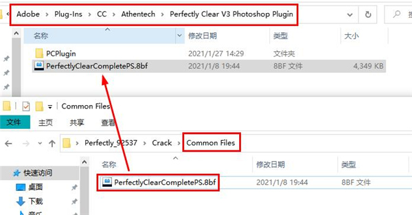 Athentech Perfectly Clear Complete v3.11.2.1905中文破(图10)