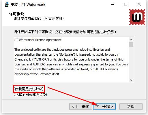 PT Watermark v2.0.3中文破解版(图3)