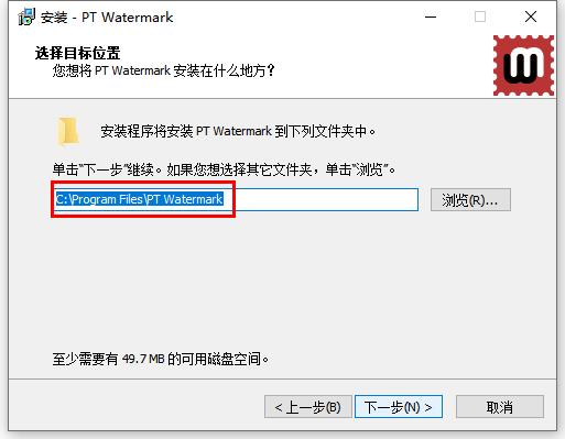 PT Watermark v2.0.3中文破解版(图4)