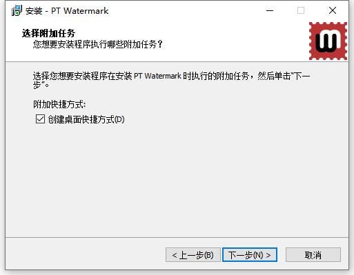 PT Watermark v2.0.3中文破解版(图5)