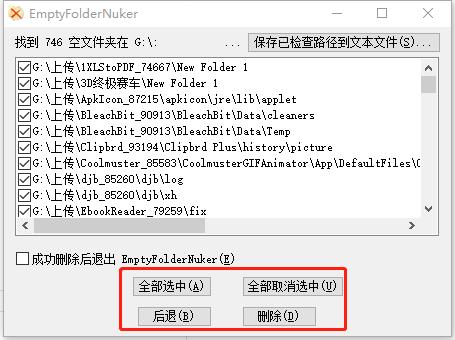 EmptyFolderNuker(空文件夹清理工具) v1.3绿色中文版(图9)