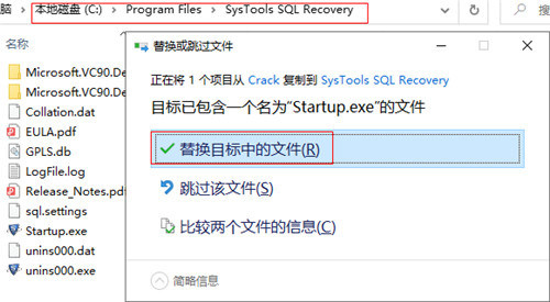 SysTools SQL Recovery v12.0.0破解版(图7)