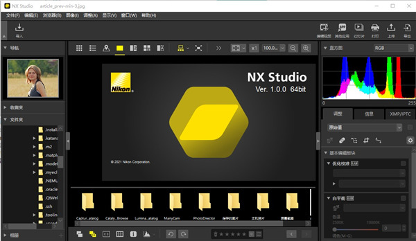 NX Studio(尼康图像处理软件) v1.0中文版(图1)