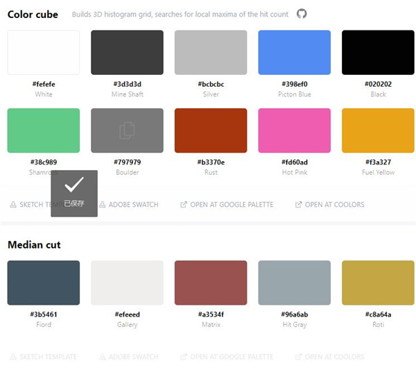 Site Palette(Chrome网页配色获取插件) v1.8免费版(图13)