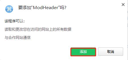 ModHeader(Chrome HTTP请求头添加插件) v3.1.19免费版(图9)