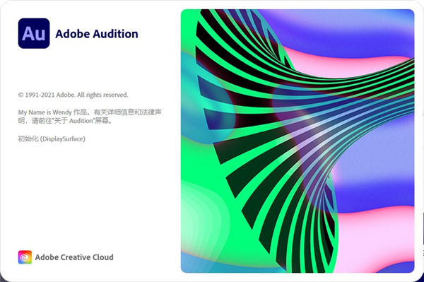 Adobe Audition CC 2021 v14.0.0.36直装破解版(图2)