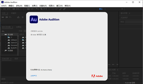 AU音频剪辑软件下载中文破解版 v14.0直装版(附使用教程)(图6)