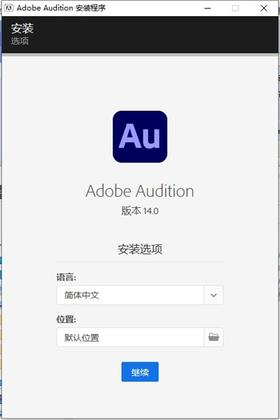 Adobe Audition CC 2021 v14.0.0.36直装破解版(图4)