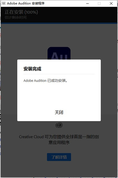 Adobe Audition CC 2021 v14.0.0.36直装破解版(图6)