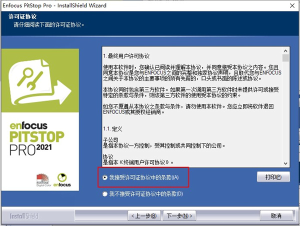 Enfocus PitStop Pro 2021 v21.0.1248659中文破解版(图4)