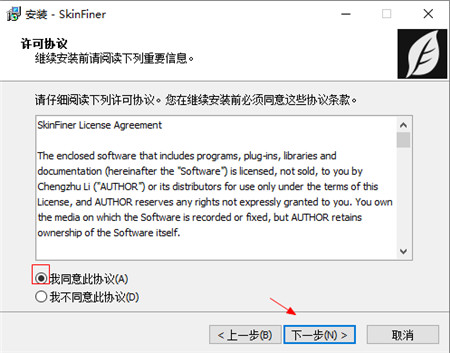 SkinFiner v4.0中文破解版(图3)