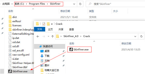SkinFiner v4.0中文破解版(图6)