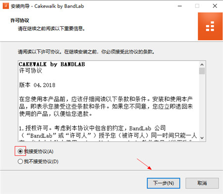 Cakewalk by BandLab(电脑音乐制作大师) 27.04.0.144中文破解版(图3)