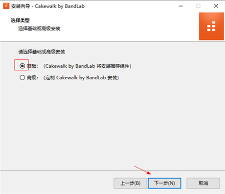 Cakewalk by BandLab(电脑音乐制作大师) 27.04.0.144中文破解版(图4)